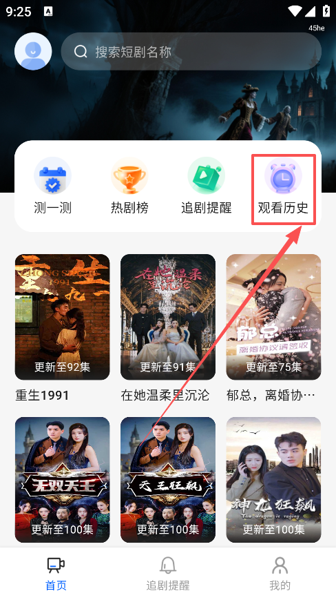 红尘免费短剧app手机版下载 红尘免费短剧app手机版下载