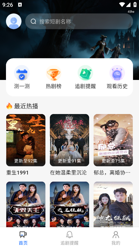 红尘免费短剧app手机版下载 红尘免费短剧app手机版下载