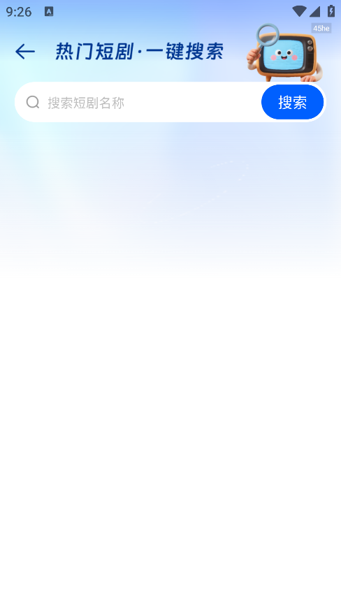 红尘免费短剧app手机版下载 红尘免费短剧app手机版下载