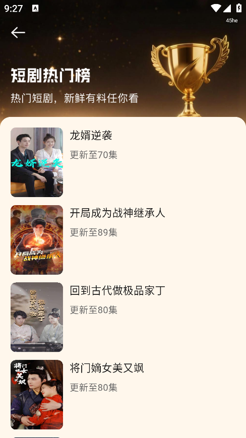 红尘免费短剧app手机版下载 红尘免费短剧app手机版下载