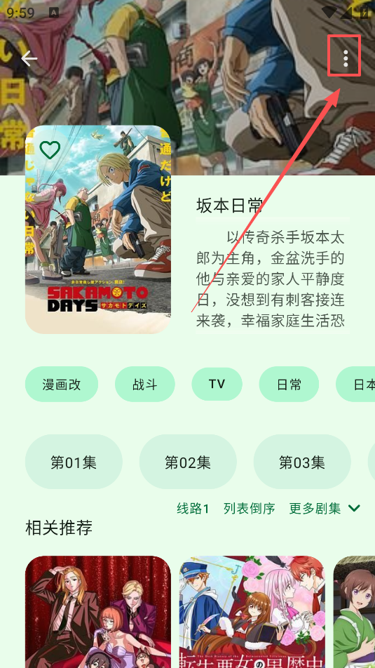 动漫番剧免费下载安装 动漫番剧免费下载安装