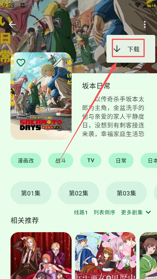 动漫番剧免费下载安装 动漫番剧免费下载安装