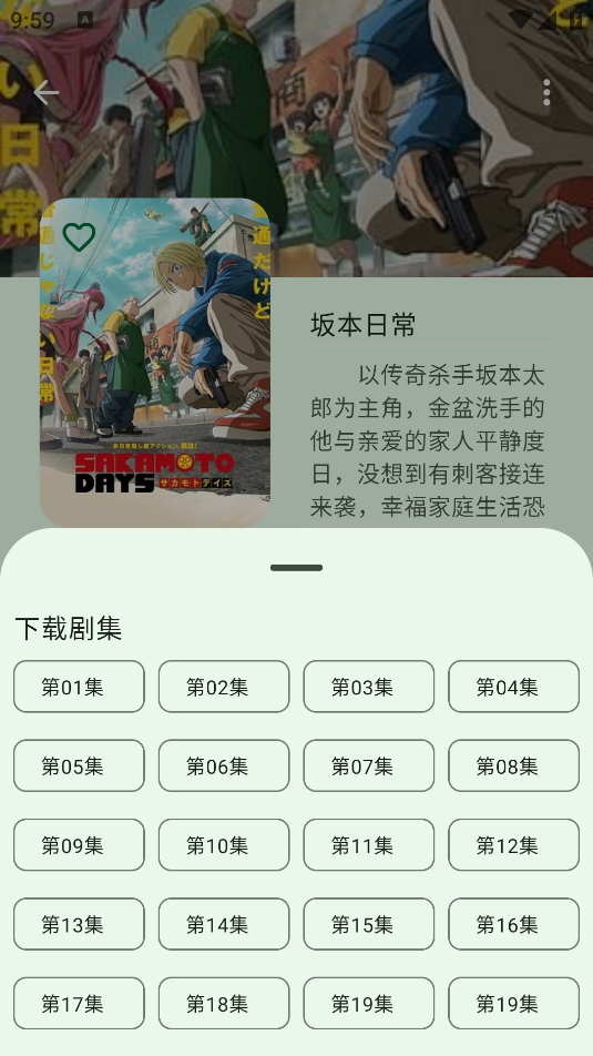 动漫番剧免费下载安装 动漫番剧免费下载安装