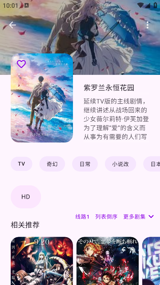 动漫番剧免费下载安装 动漫番剧免费下载安装