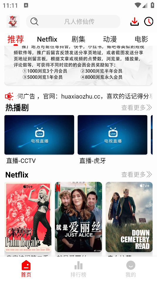 花小猪影视最新版本下载 花小猪影视最新版本下载