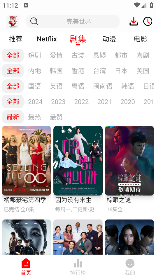 花小猪影视最新版本下载 花小猪影视最新版本下载