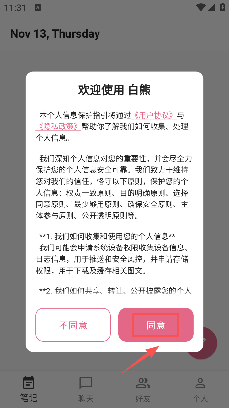 白熊aiapp安卓版下载 白熊aiapp安卓版下载