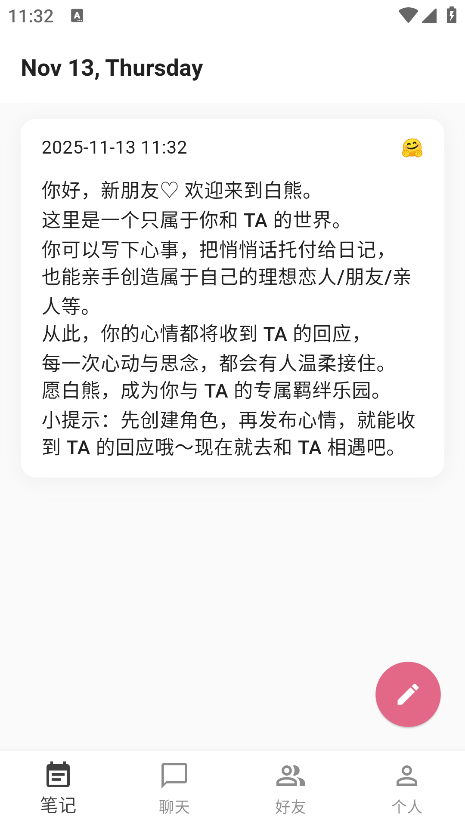 白熊aiapp安卓版下载 白熊aiapp安卓版下载