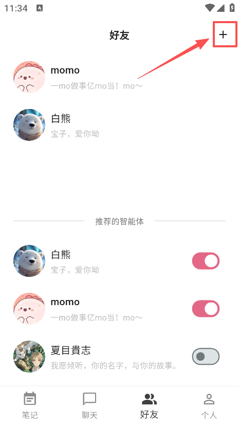 白熊aiapp安卓版下载 白熊aiapp安卓版下载