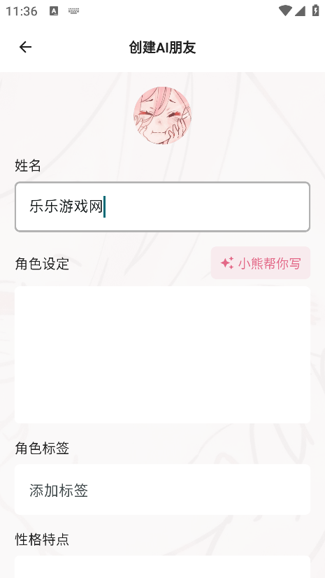 白熊aiapp安卓版下载 白熊aiapp安卓版下载