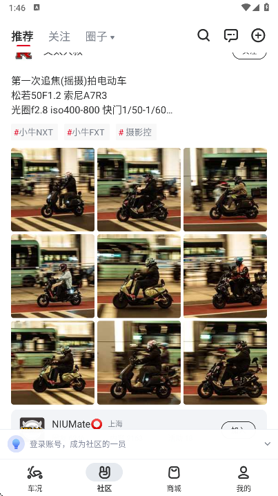 小牛电动app官方版下载 小牛电动app官方版下载