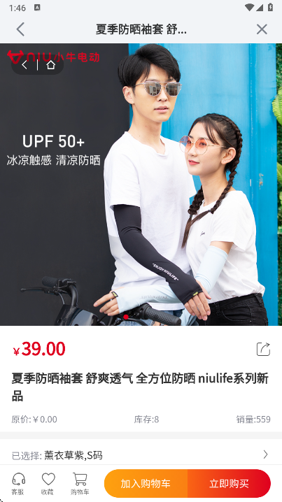 小牛电动app官方版下载 小牛电动app官方版下载