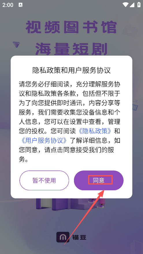 锚豆阅读app下载手机版 锚豆阅读app下载手机版