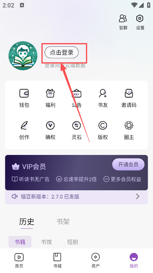 锚豆阅读app下载手机版 锚豆阅读app下载手机版