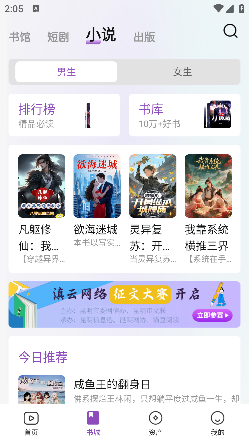 锚豆阅读app下载手机版 锚豆阅读app下载手机版