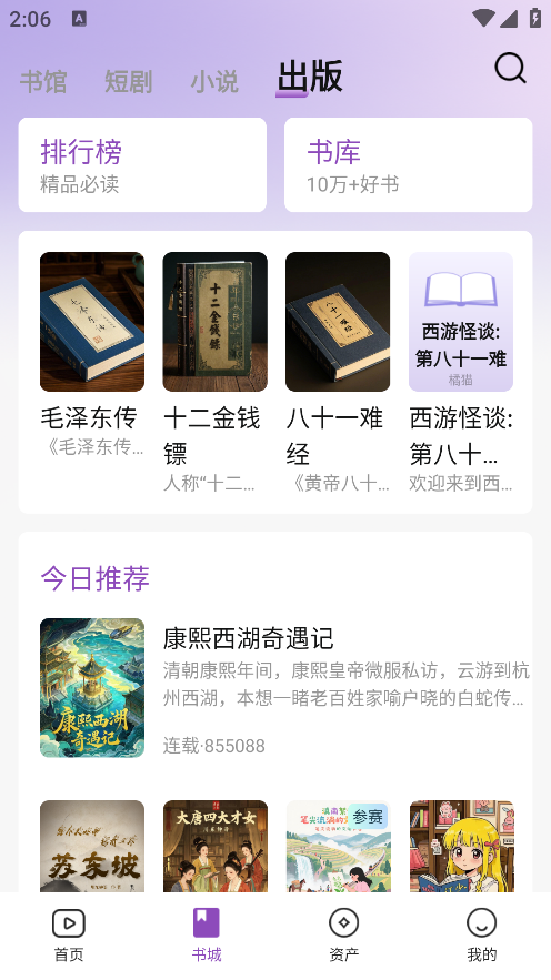 锚豆阅读app下载手机版 锚豆阅读app下载手机版