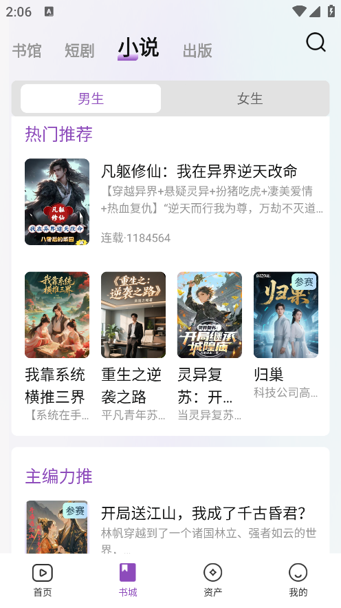 锚豆阅读app下载手机版 锚豆阅读app下载手机版