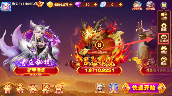 电玩捕鱼手机版下载 电玩捕鱼手机版下载