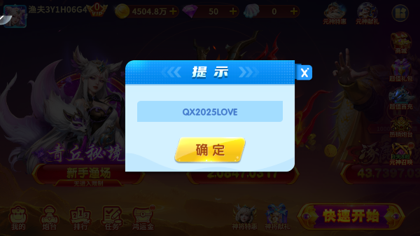 电玩捕鱼手机版下载 电玩捕鱼手机版下载