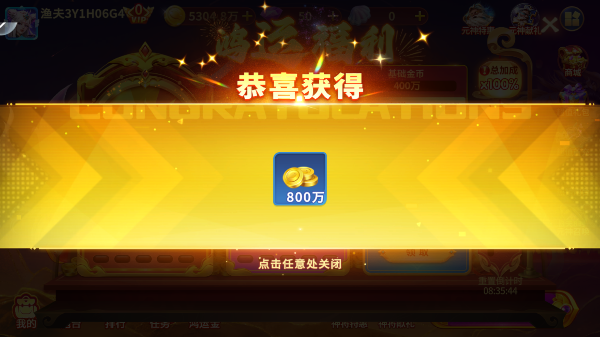 电玩捕鱼手机版下载 电玩捕鱼手机版下载