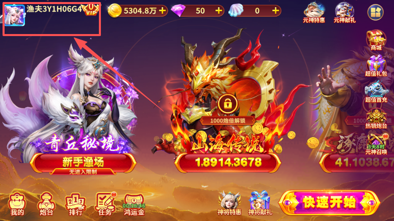 电玩捕鱼高爆官方下载安卓 电玩捕鱼高爆官方下载安卓