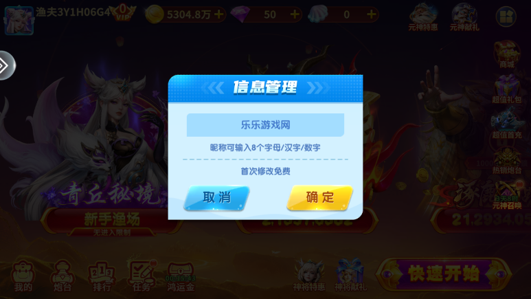 电玩捕鱼高爆官方下载安卓 电玩捕鱼高爆官方下载安卓