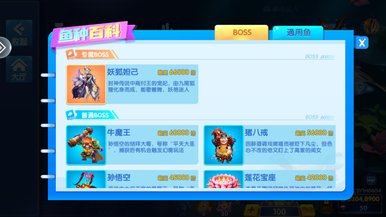 电玩捕鱼高爆官方下载安卓 电玩捕鱼高爆官方下载安卓