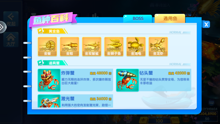 电玩捕鱼高爆官方下载安卓 电玩捕鱼高爆官方下载安卓