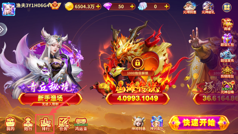 电玩捕鱼3d官方下载手机版 电玩捕鱼3d官方下载手机版