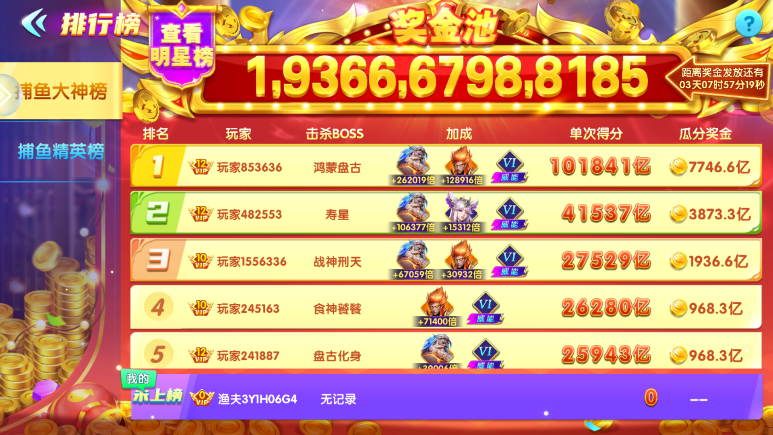 电玩捕鱼3d官方下载手机版 电玩捕鱼3d官方下载手机版