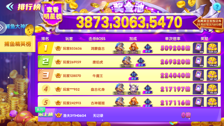 电玩捕鱼3d官方下载手机版 电玩捕鱼3d官方下载手机版