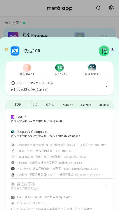 斑朵Meta官方下载 斑朵Meta官方下载