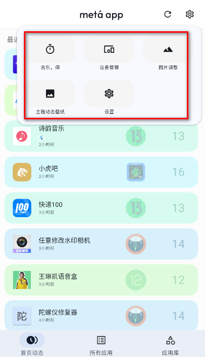 斑朵Meta官方下载 斑朵Meta官方下载