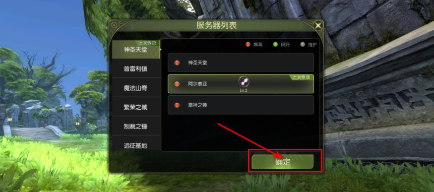 龙之谷世界下载新版本 龙之谷世界下载新版本