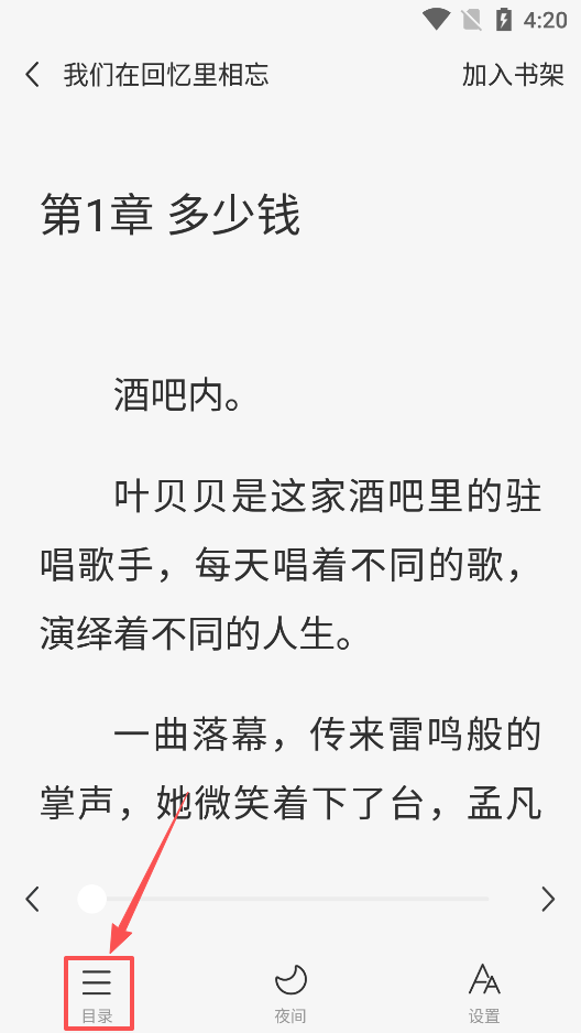 必听免费小说官方正版下载 必听免费小说官方正版下载