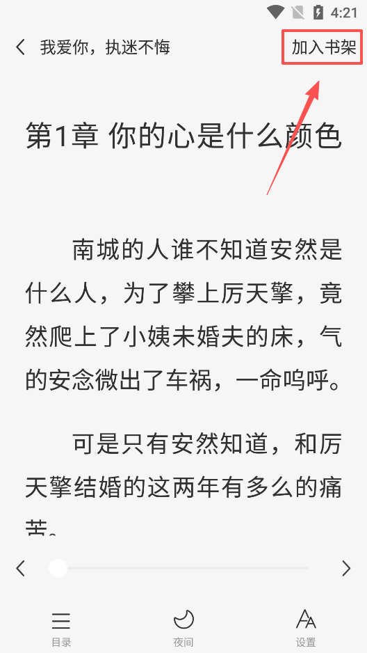 必听免费小说官方正版下载 必听免费小说官方正版下载