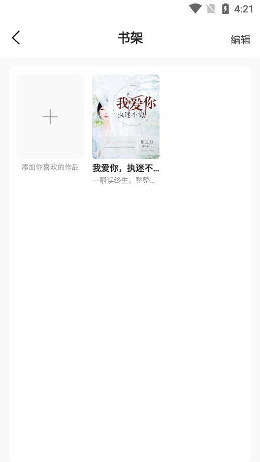 必听免费小说官方正版下载 必听免费小说官方正版下载