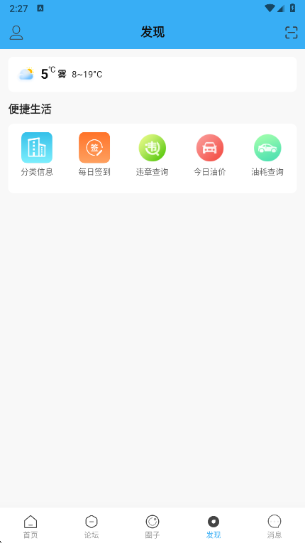 新沂城市论坛app下载最新版 新沂城市论坛app下载最新版