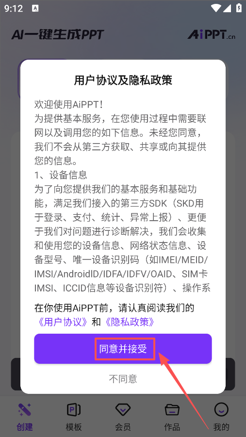 Aippt下载手机版 Aippt下载手机版