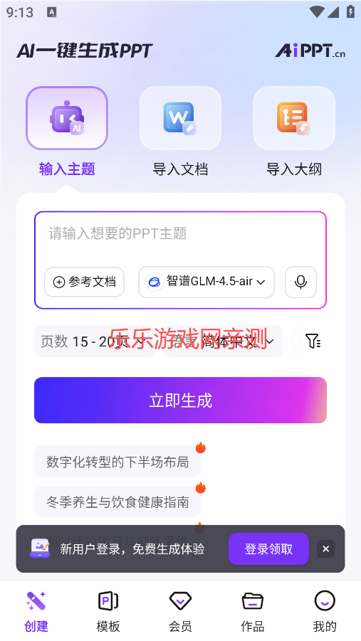 Aippt下载手机版 Aippt下载手机版