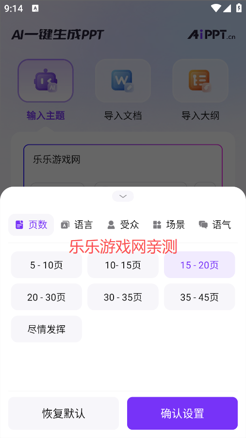 Aippt下载手机版 Aippt下载手机版