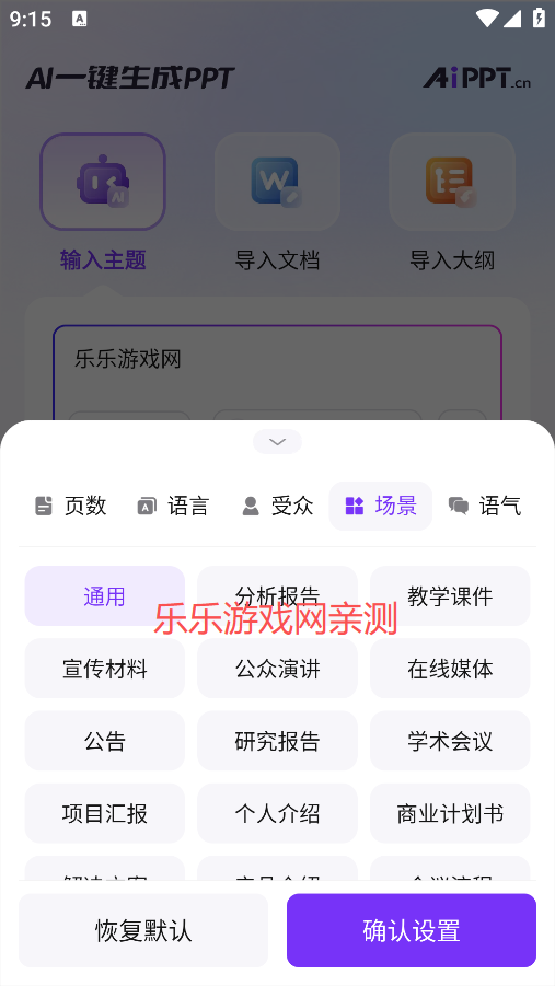 Aippt下载手机版 Aippt下载手机版