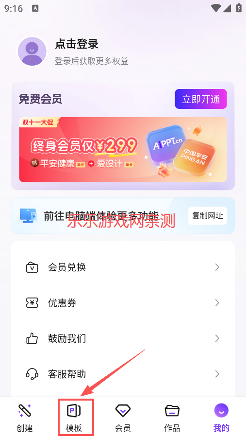 Aippt下载手机版 Aippt下载手机版