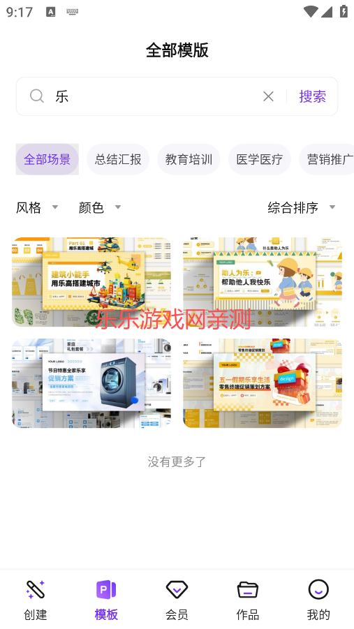 Aippt下载手机版 Aippt下载手机版