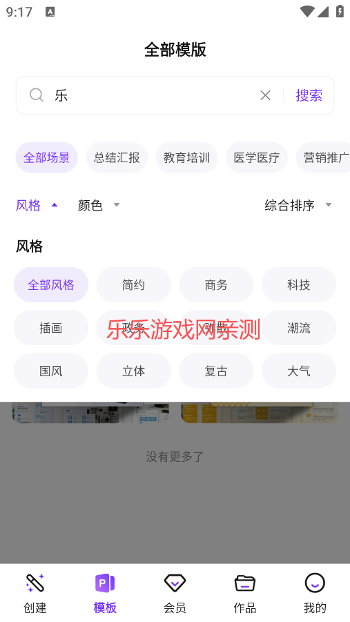 Aippt下载手机版 Aippt下载手机版