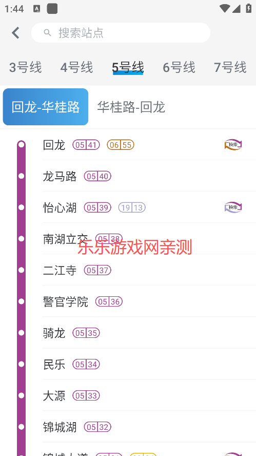 成都地铁app下载安装最新版 成都地铁app下载安装最新版