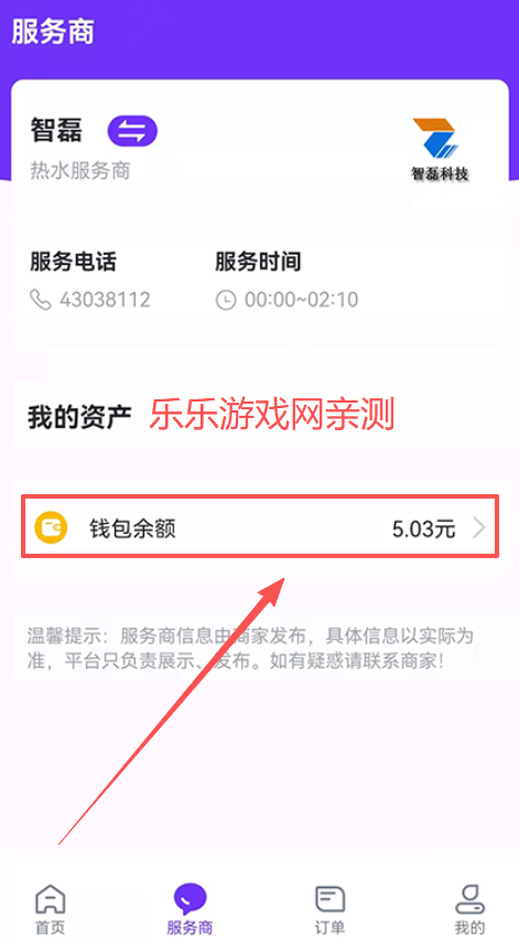 乐校通app官方下载最新版本 乐校通app官方下载最新版本