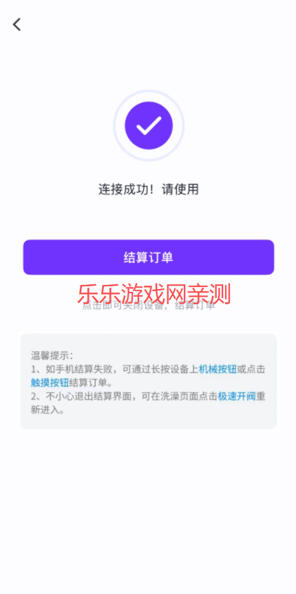 乐校通免费下载 乐校通免费下载