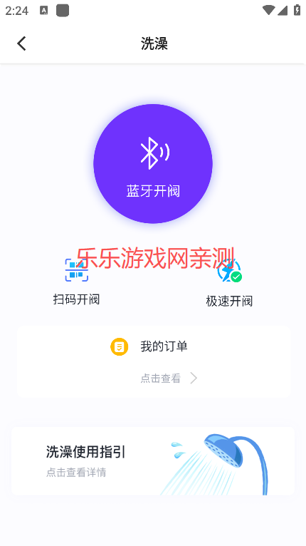 乐校通免费下载 乐校通免费下载