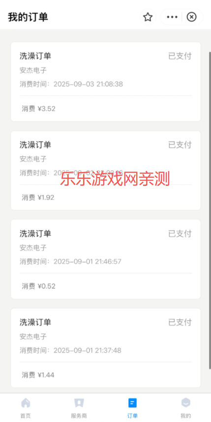 乐校通免费下载 乐校通免费下载